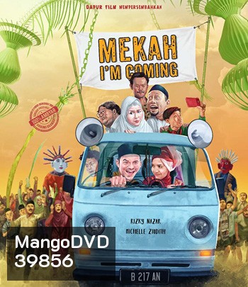 Mecca I'm Coming (2019) พิสูจน์รัก ณ เมกกะ