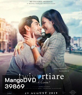 Twivortiare Is It Love (2019) เพราะรักใช่ไหม