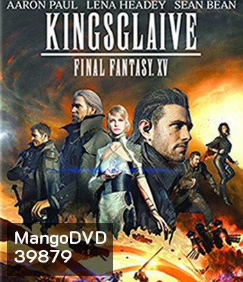 4K - Kingsglaive: Final Fantasy XV (2016) ไฟนอล แฟนตาซี 15: สงครามแห่งราชันย์ - แผ่นหนัง 4K UHD