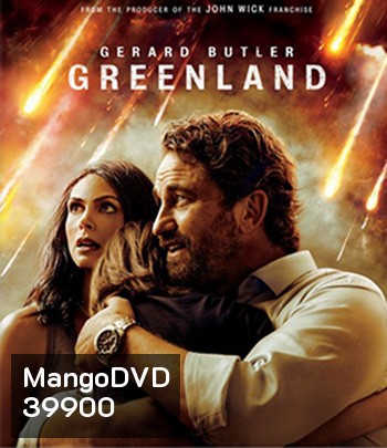 Greenland (2020) นาทีระทึก..วันสิ้นโลก