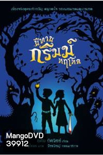 A Tale Dark & Grimm (2021) นิทานกริมม์หฤโหด Season 1