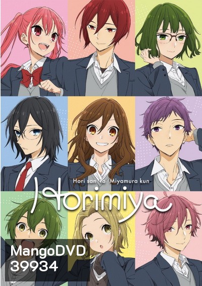 Horimiya (1-13 End)