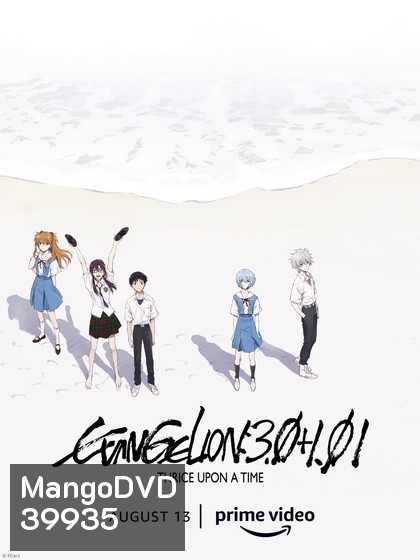 Evangelion 3.0+1.01 Thrice Upon a Time (2021)