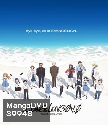 Evangelion 3.0+1.01 Thrice Upon a Time (2021)