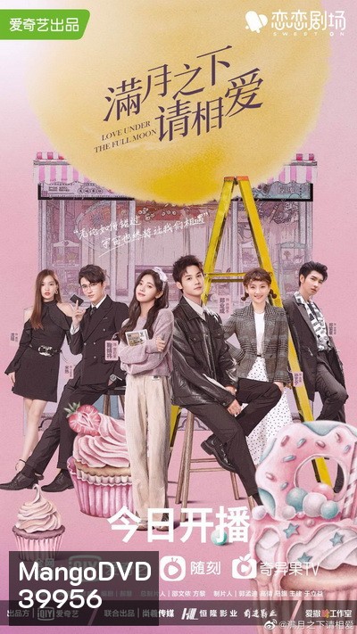 Love Under The Full Moon จันทราลิขิตรัก ( 24 ตอนจบ )