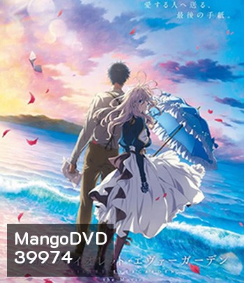 Violet Evergarden the Movie (2020) ไวโอเล็ต เอเวอร์การ์เดน เดอะ มูฟวี่