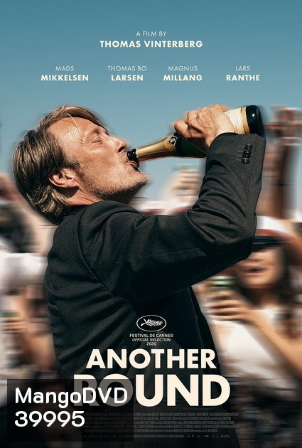 Another Round (2020) เมาเต็มขั้น เหล้าเต็มแก้ว