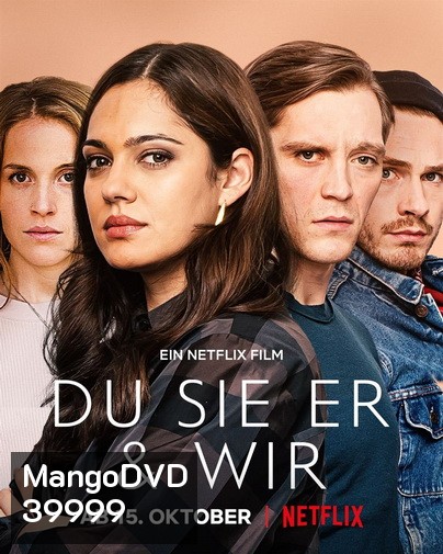 The Four of Us (2021) เราสี่คน