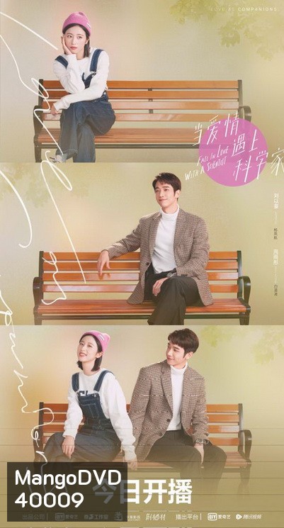 Fall in Love with a Scientist สะดุดรักนายนักวิทย์ ( 24ตอนจบ )