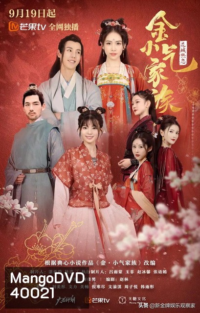 Amazing Sisters สาวงามสะคราญโฉม [EP.1-20 END]
