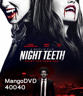 Night Teeth (2021) เขี้ยวราตรี