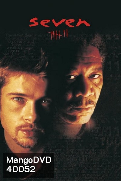 Seven (1995) เซเว่น เจ็ดข้อต้องฆ่า