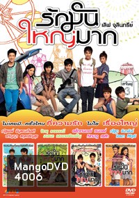 Love at 4 size เลิฟ จุลินทรีย์ รักมันใหญ่มาก