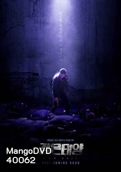 The Veil (2021) (Complete 12 Episodes)