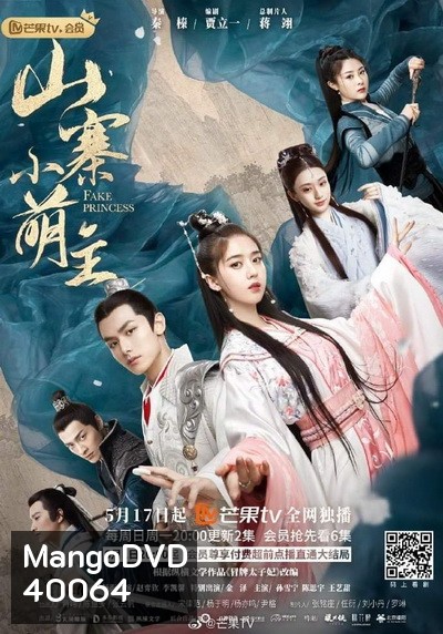 Fake Princess ชายากำมะลอ ( 27 ตอนจบ )