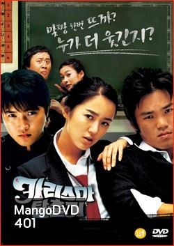 The Legend of 7 Cutter นังมารวุ่นวายกับนายซื่อบื้อ