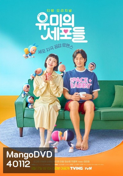 Yumis Cells (2021) (Complete 14 Episodes)