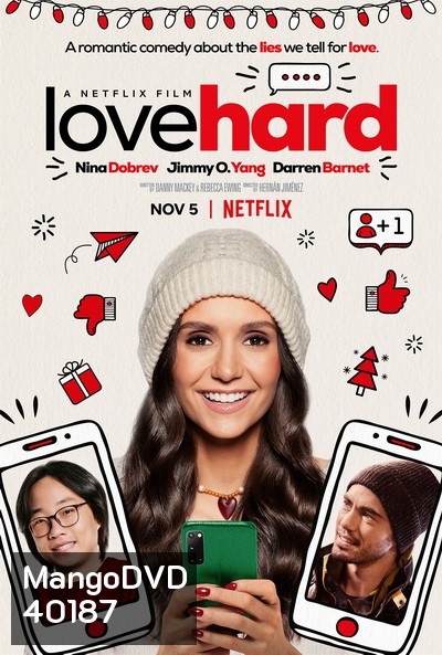 Love Hard (2021) หลอกรักไว้ดักเลิฟ