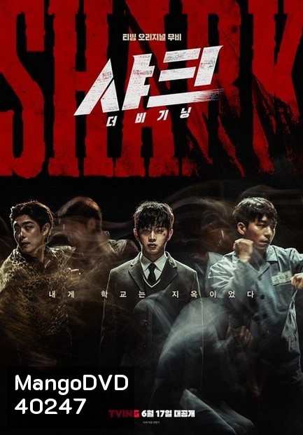 Shark The Beginning (2021)