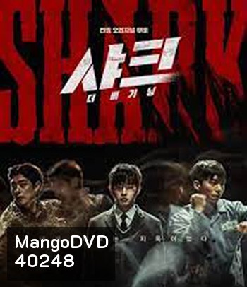 Shark The Beginning (2021)