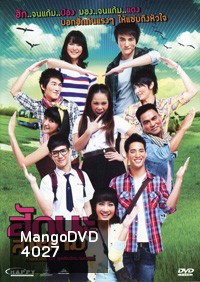 Hug Na Sarakam ฮักนะ สารคาม