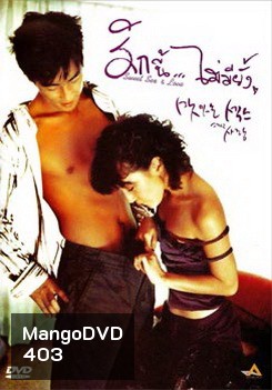 Sweet Sex & Love รักนี้... ไม่มียั้ง