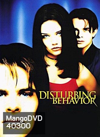 Disturbing Behavior (1998) สะกดพฤติกรรมสยอง