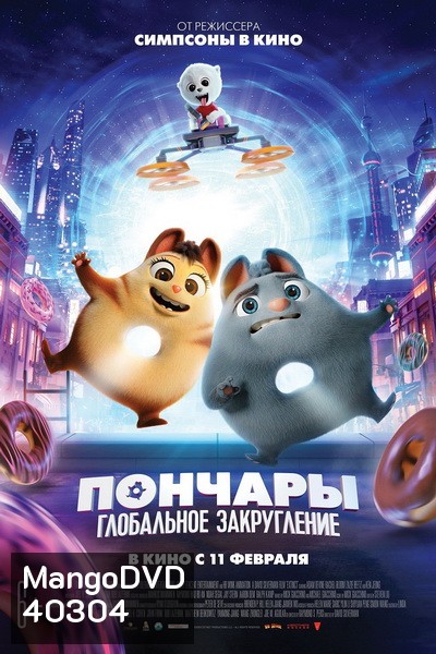 Extinct (2021) ผจญภัยสัตว์สูญพันธุ์
