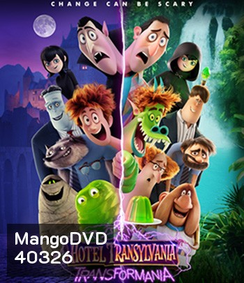 Hotel Transylvania 4: Transformania (2022) โรงแรมผีหนีไปพักร้อน 4