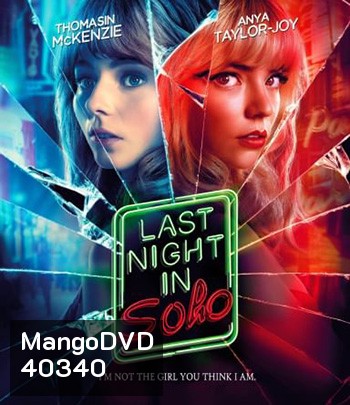 Last Night in Soho (2021) ฝัน-หลอน-ที่โซโห