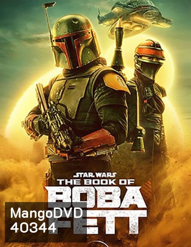 The Book of Boba Fett Season 1 โบบา เฟทท์ ปี 1