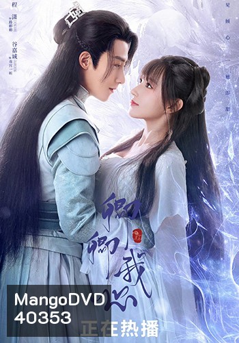 My Heart (2021) มหัศจรรย์สัมผัสรัก (24 ตอน)