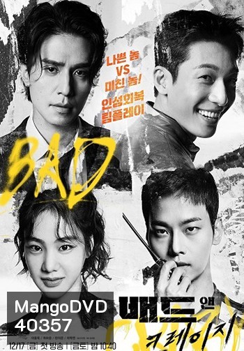 Bad and Crazy (2021) เลว ชั่ว บ้าระห่ำ