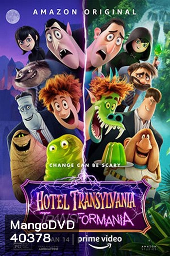 Hotel Transylvania Transformania โรงแรมผีหนีไปพักร้อน 4