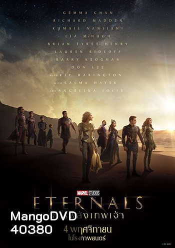 Eternals 2021 ฮีโร่พลังเทพเจ้า