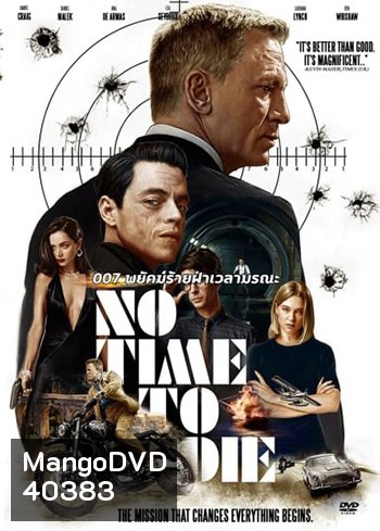 No Time to Die (2021) 007 พยัคฆ์ร้ายฝ่าเวลามรณะ Daniel Craig - [James Bond 007]