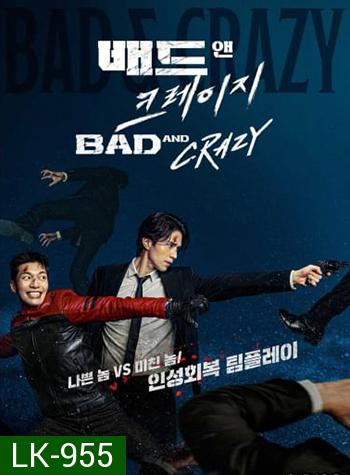 Bad and Crazy (2021) เลว ชั่ว บ้าระห่ำ