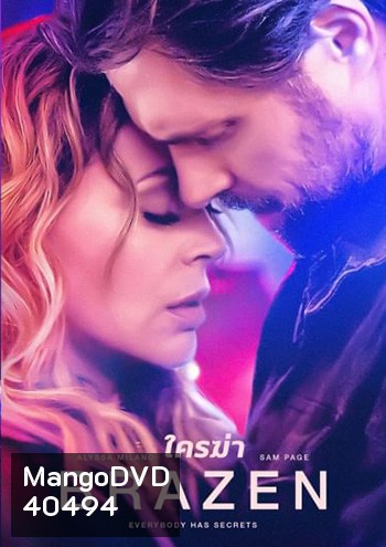 Brazen (2022) ใครฆ่า