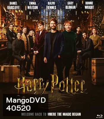 Harry Potter 20th Anniversary: Return to Hogwarts (2022) ครบรอบ 20 ปี แฮร์รี่ พอตเตอร์: คืนสู่เหย้าฮอกวอตส์