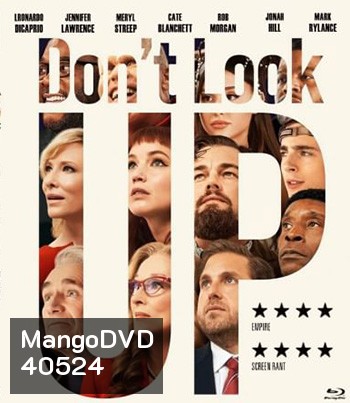 Don't Look Up (2021) อย่ามองฟ้า ตายหล่ะหว่า โลกจะแตก