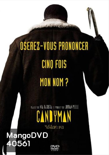 Candyman (2021) ไอ้มือตะขอ