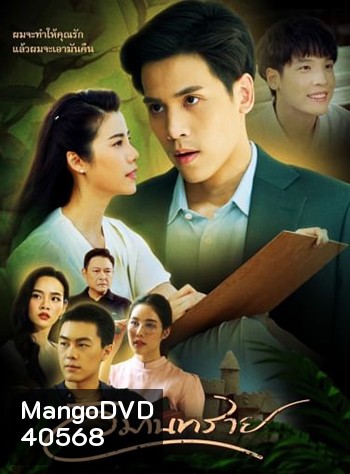 วิมานทราย