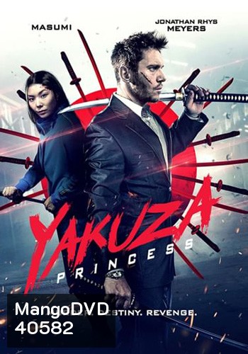 Yakuza Princess