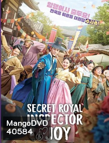 Secret Royal Inspector Joy (2021)