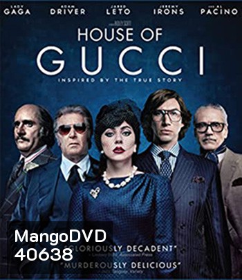 House of Gucci (2021) เฮาส์ ออฟ กุชชี่