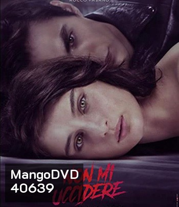 Don't Kill Me (2022) ต้องฆ่า