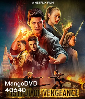 Fistful of Vengeance (2022) กำปั้นคั่งแค้น