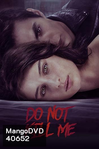 Don't Kill Me (2022) ต้องฆ่า