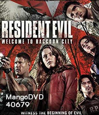 Resident Evil Welcome To Raccoon City (2021) ผีชีวะ ปฐมบทแห่งเมืองผีดิบ