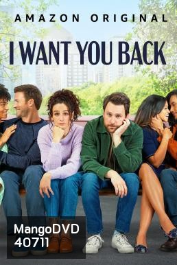 I Want You Back (2022)